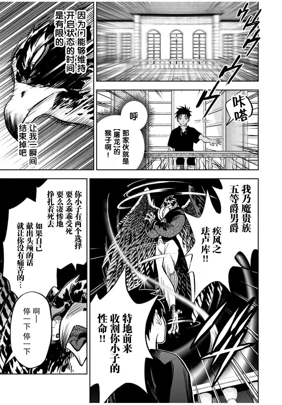 《不幸鉴定士实则最强》角色漫画,第24.2话2图