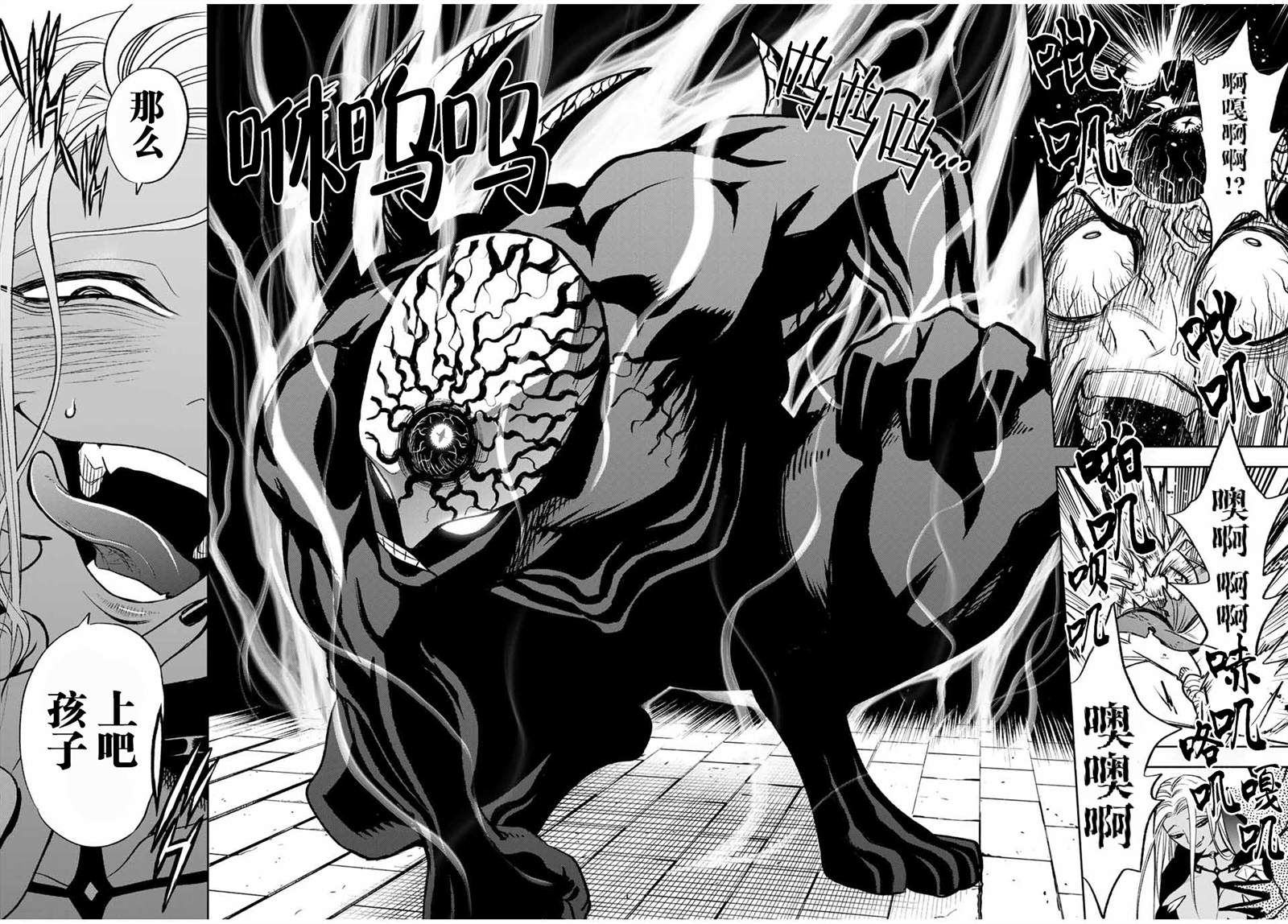 不幸职业鉴定士实则最强合集漫画,第20.2话4图