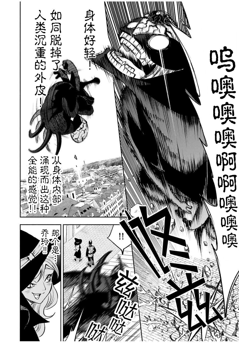 不幸职业鉴定士实则最强合集漫画,第20.2话5图