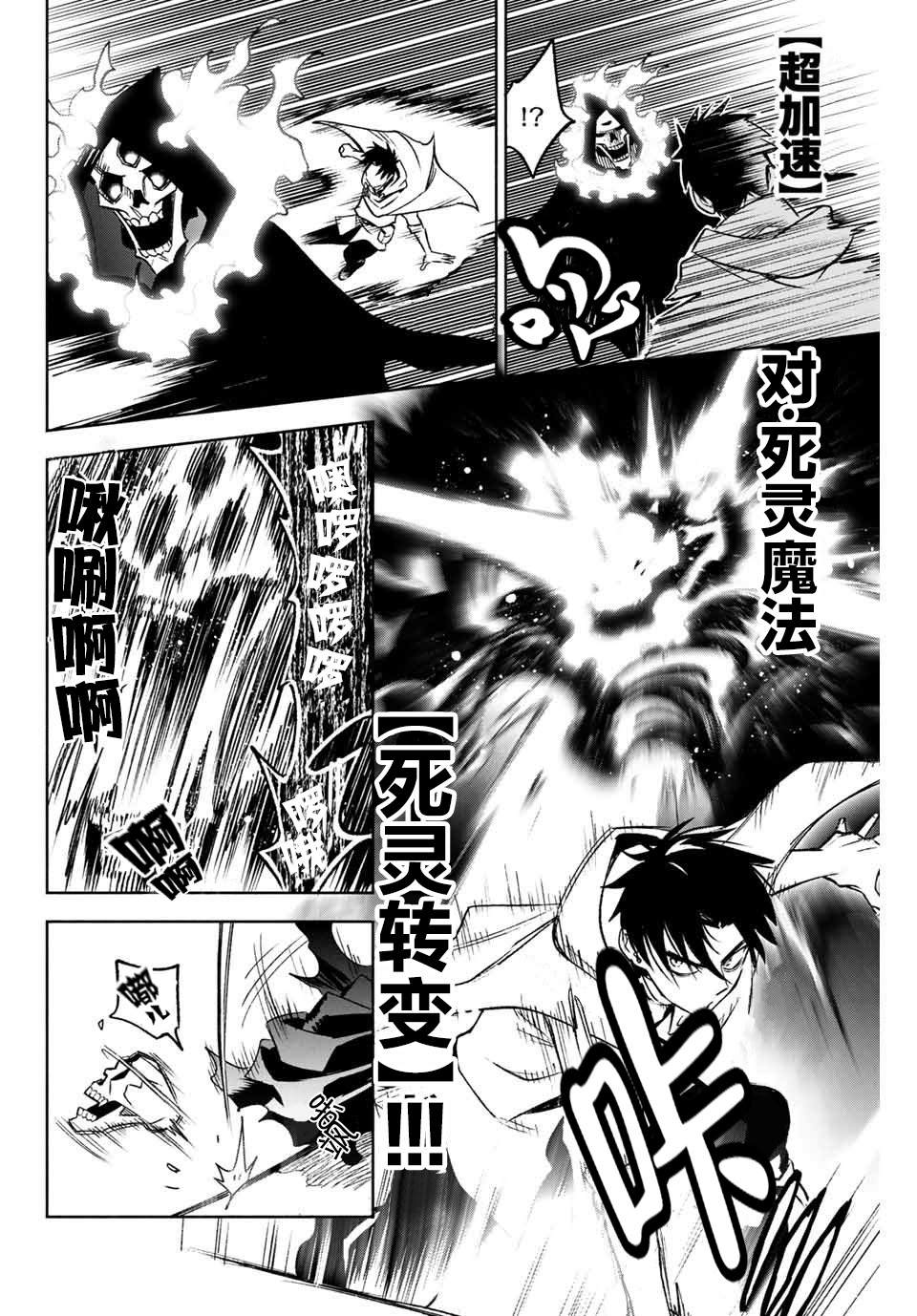《不幸职业鉴定士》大结局漫画,第10.1话4图