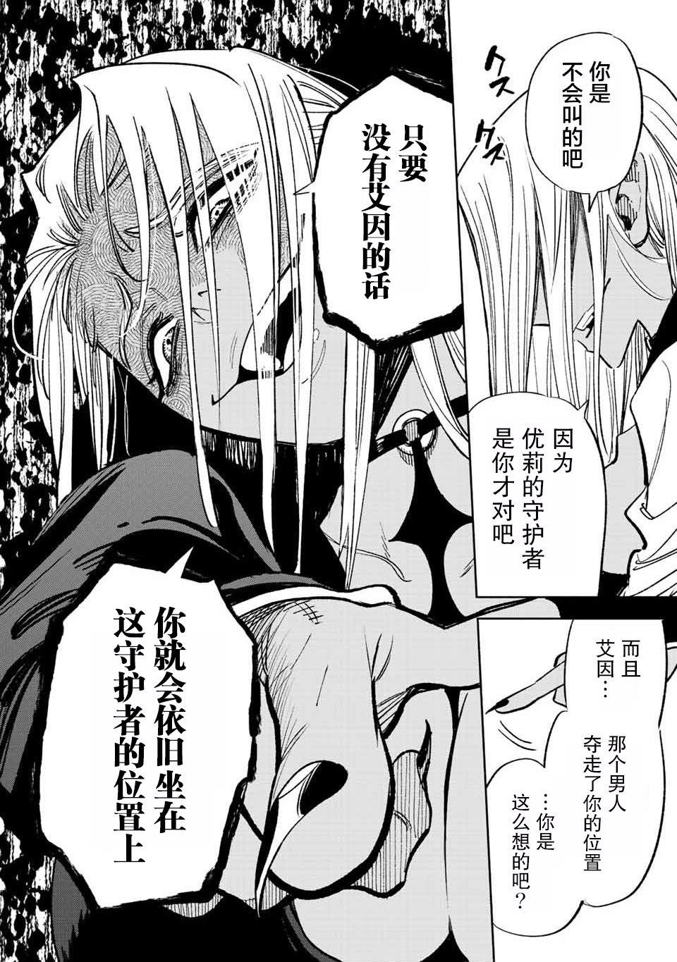 不幸职业鉴定士实则最强百度百科最新漫画,第46.2话2图