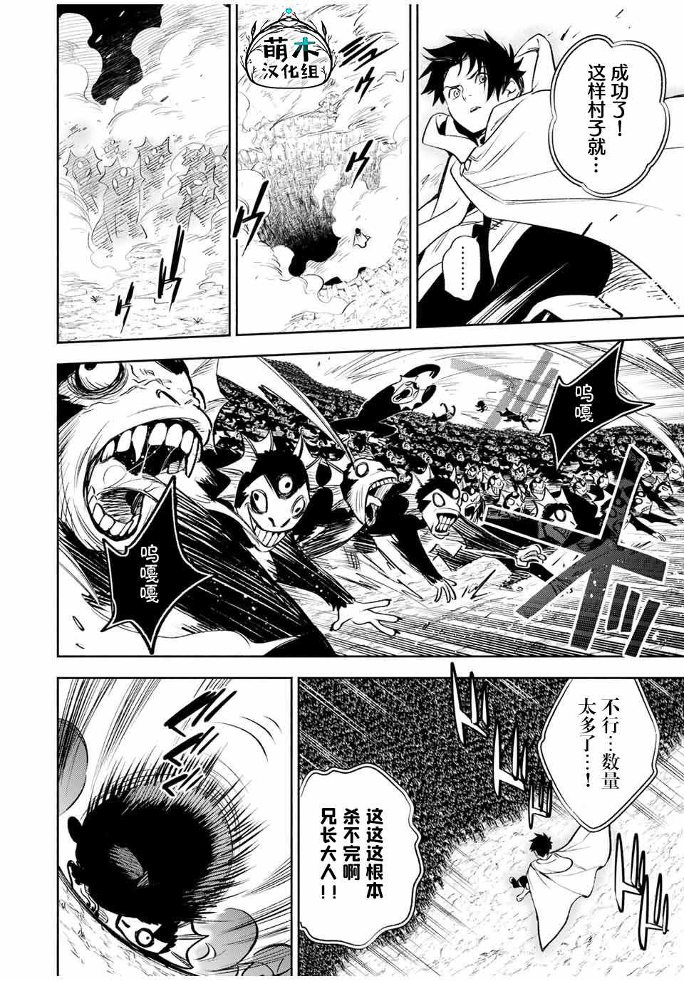 不幸职业鉴定士实则最强动漫在线观看樱花动漫漫画,第33话4图