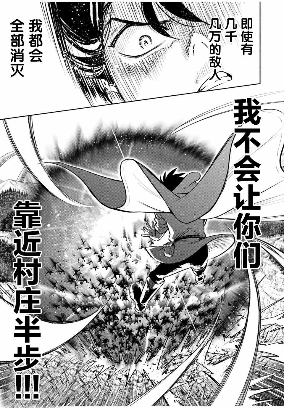 不幸职业鉴定士实则最强动漫在线观看樱花动漫漫画,第33话3图