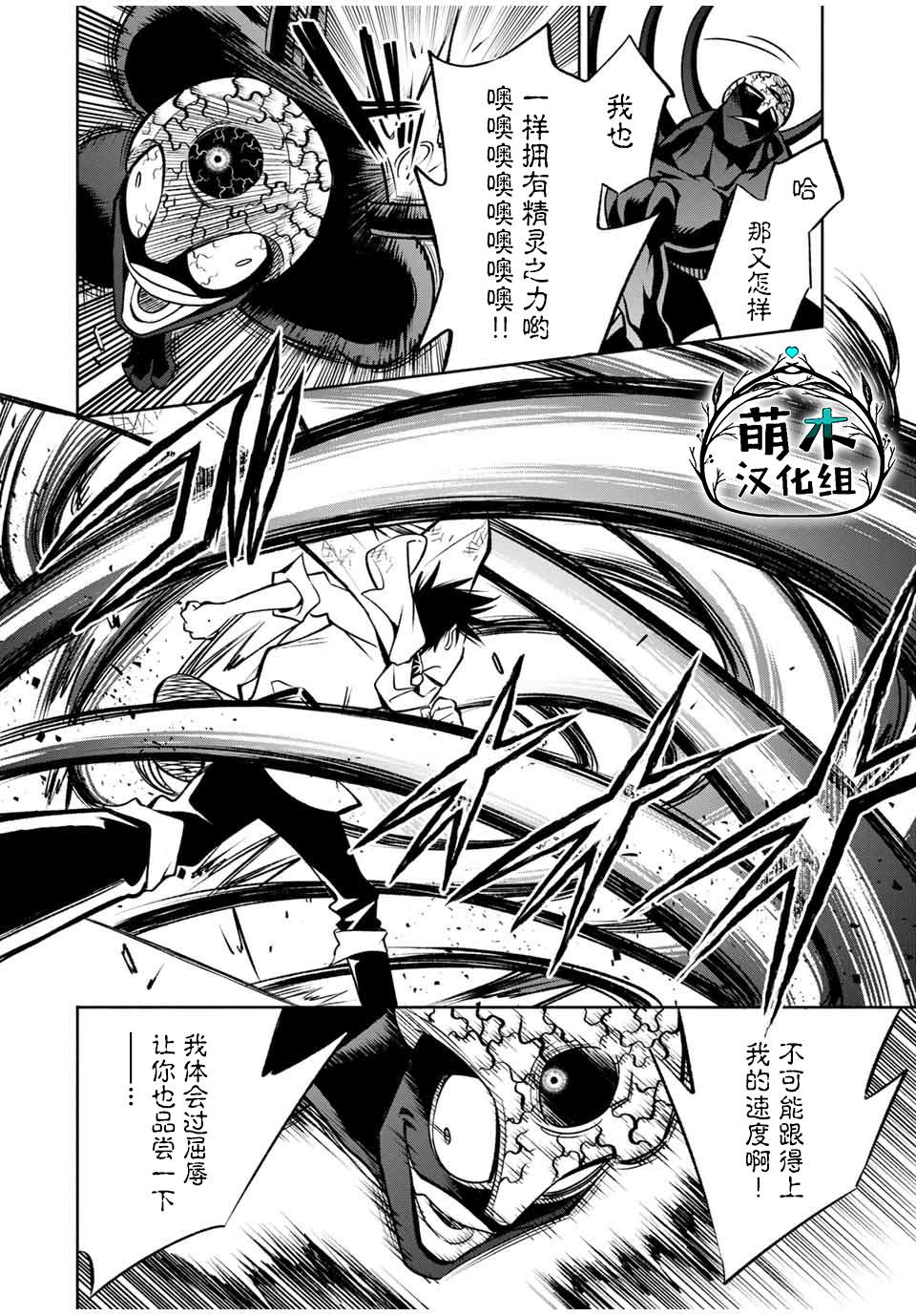 不幸职业漫画,第23.1话2图