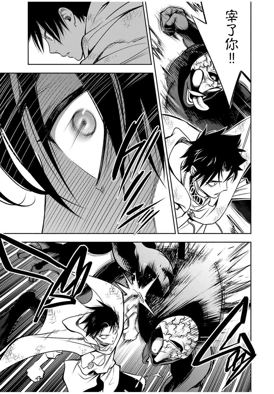 不幸职业漫画,第23.1话3图