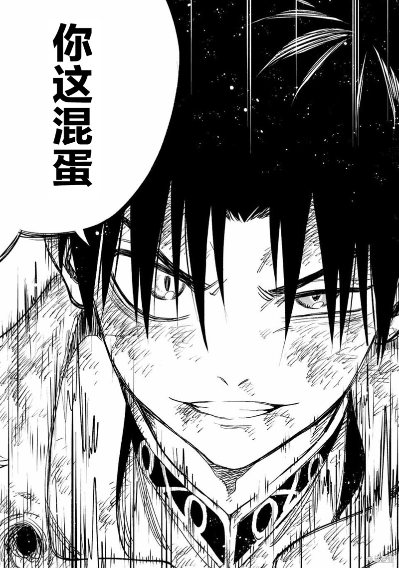 《不幸职业鉴定士实则最强》看点漫画,第50.2话5图