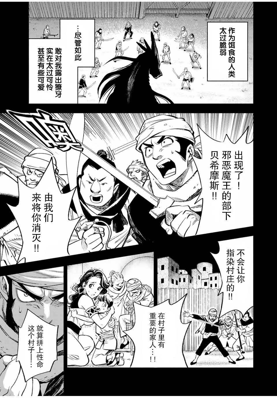 《不幸鉴定士实则最强》角色漫画,第18.1话3图