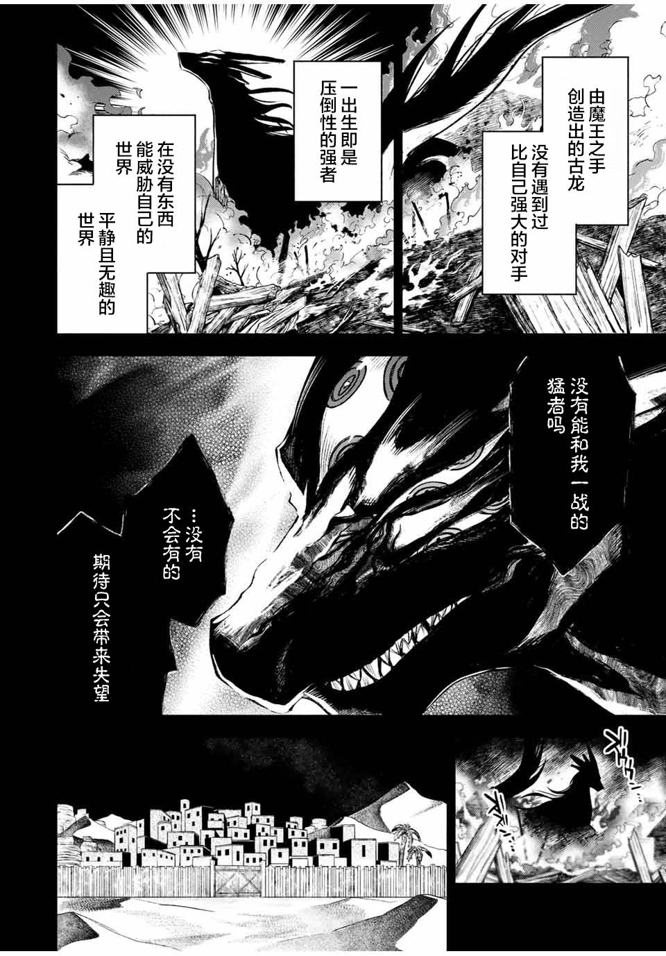 《不幸鉴定士实则最强》角色漫画,第18.1话2图