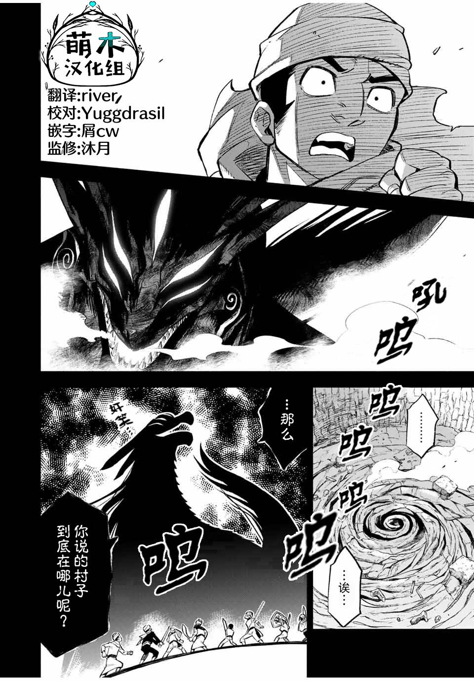 《不幸鉴定士实则最强》角色漫画,第18.1话5图