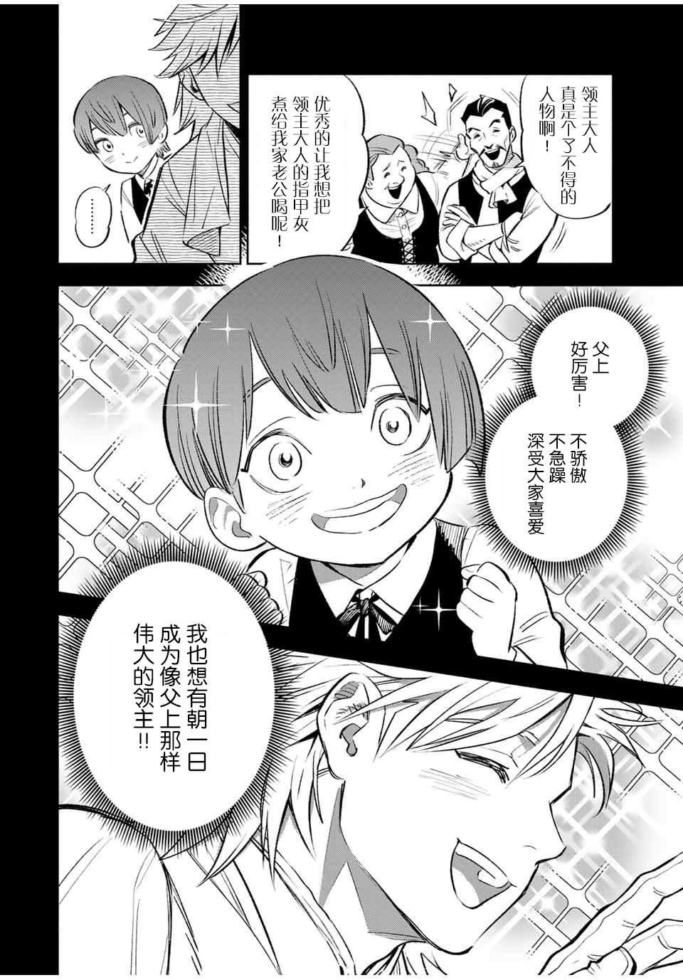 不幸职业鉴定师实则最强动漫在线观看漫画,第35话变坏2图
