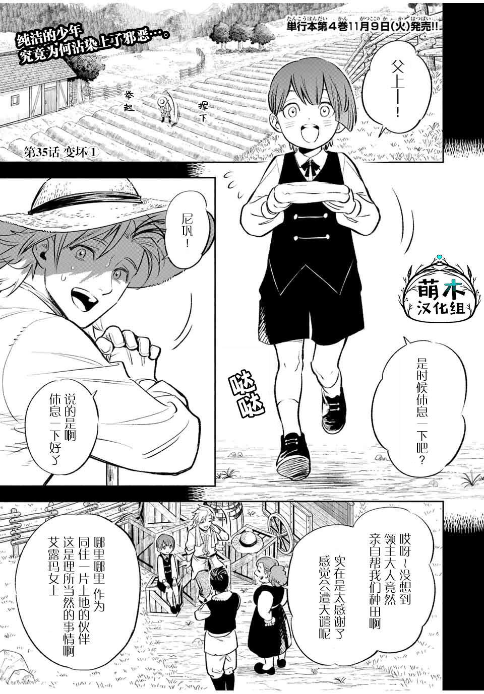 不幸职业鉴定师实则最强动漫在线观看漫画,第35话变坏1图