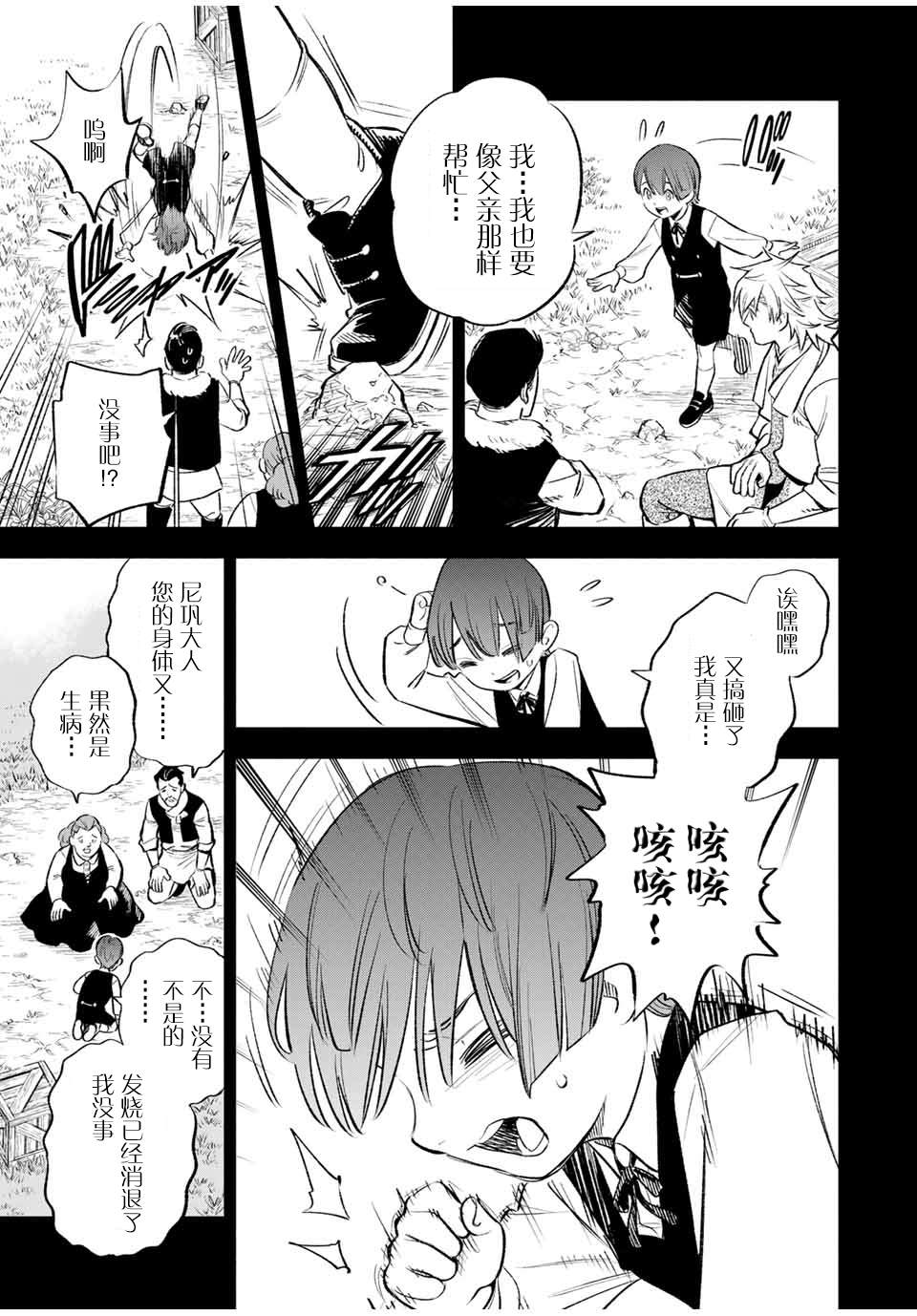 不幸职业鉴定师实则最强动漫在线观看漫画,第35话变坏3图