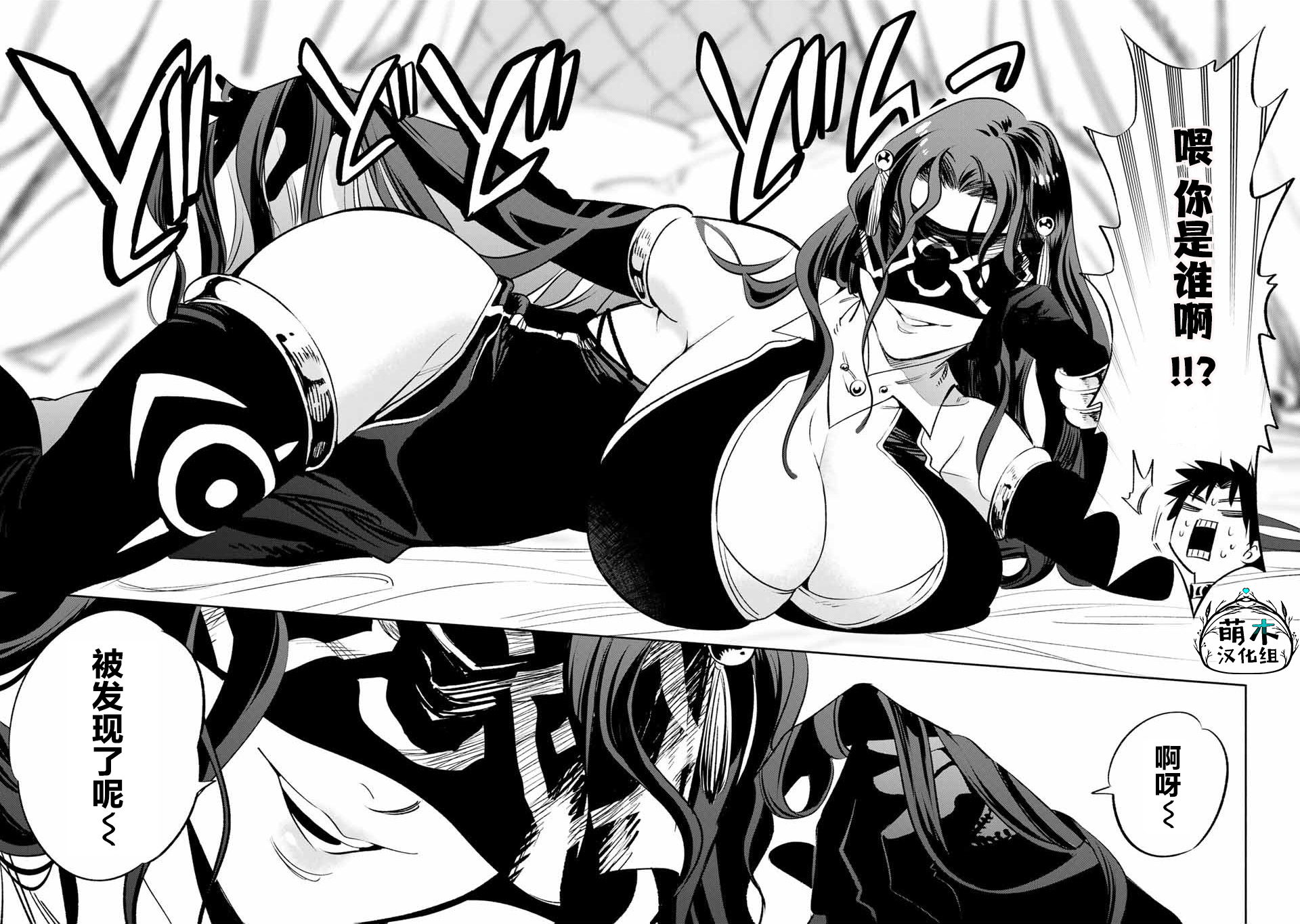 不幸职业鉴定士实则最强漫画下拉漫画,第39话4图