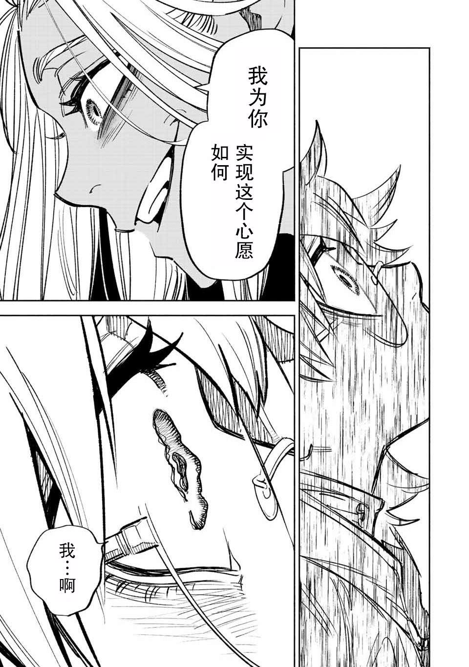 不幸职业鉴定士实则最强百度百科最新漫画,第46.2话3图