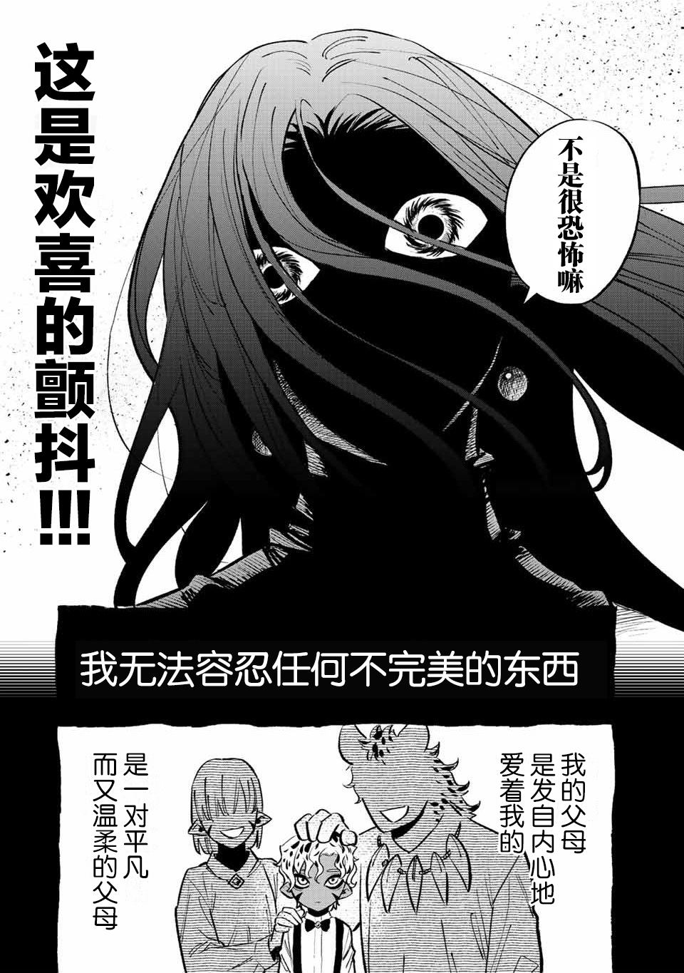 不幸职业鉴定士实则最强动漫在线观看樱花漫画,第47.2话3图