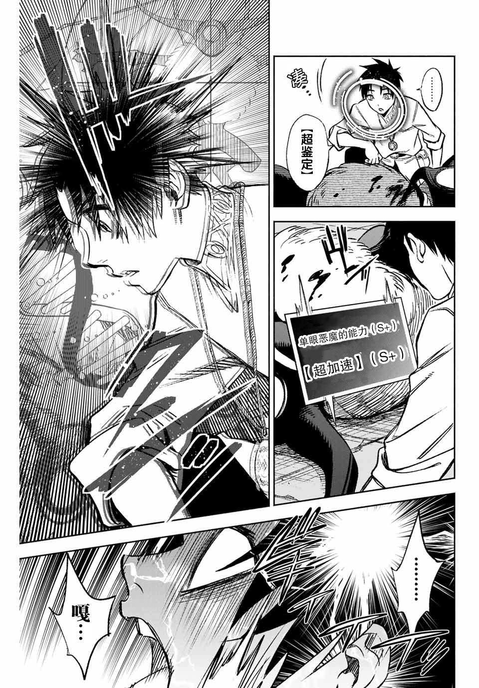 不幸职业鉴定师实则最强动漫在线观看漫画,第4.2话超签订5图