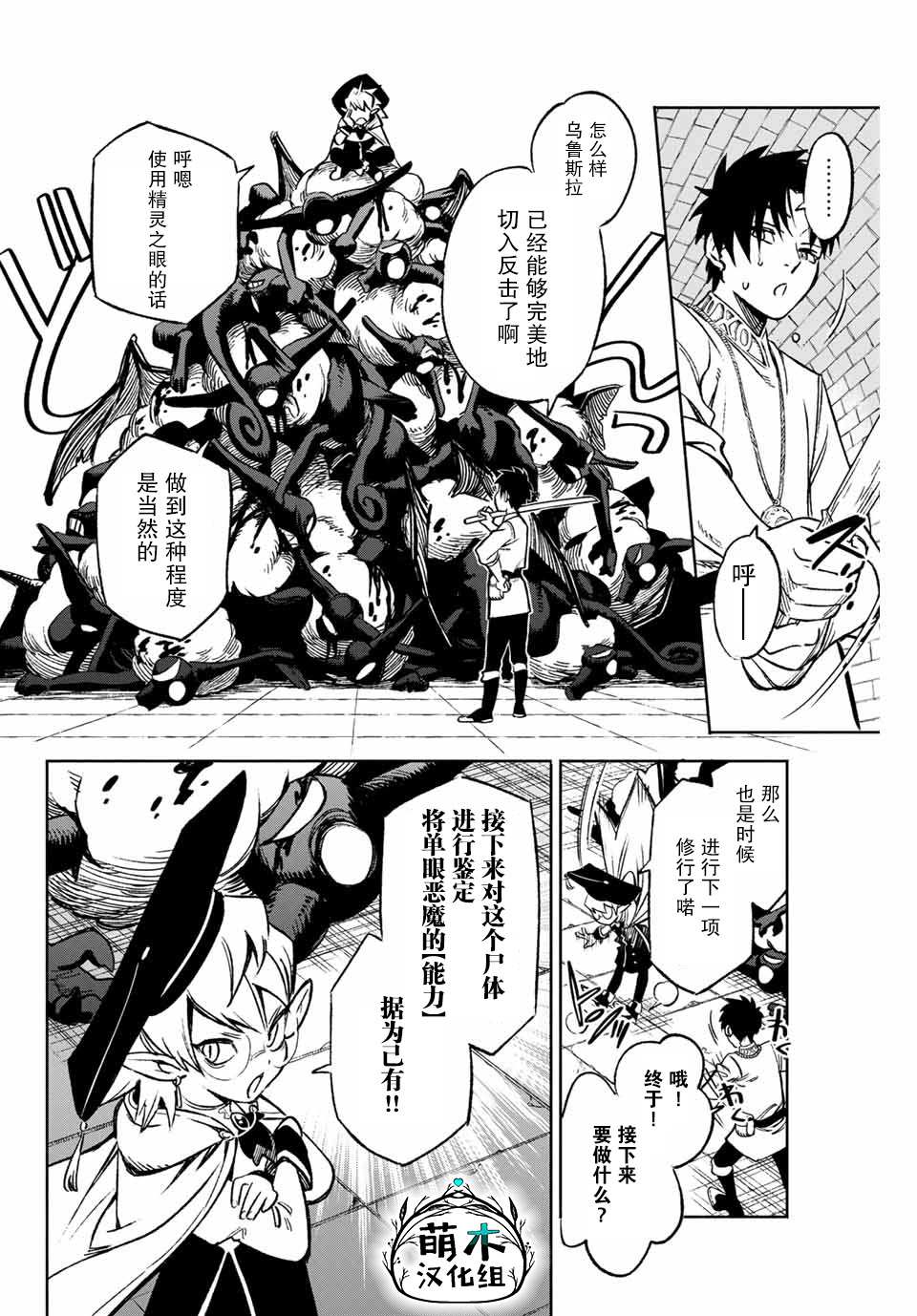 不幸职业鉴定师实则最强动漫在线观看漫画,第4.2话超签订2图