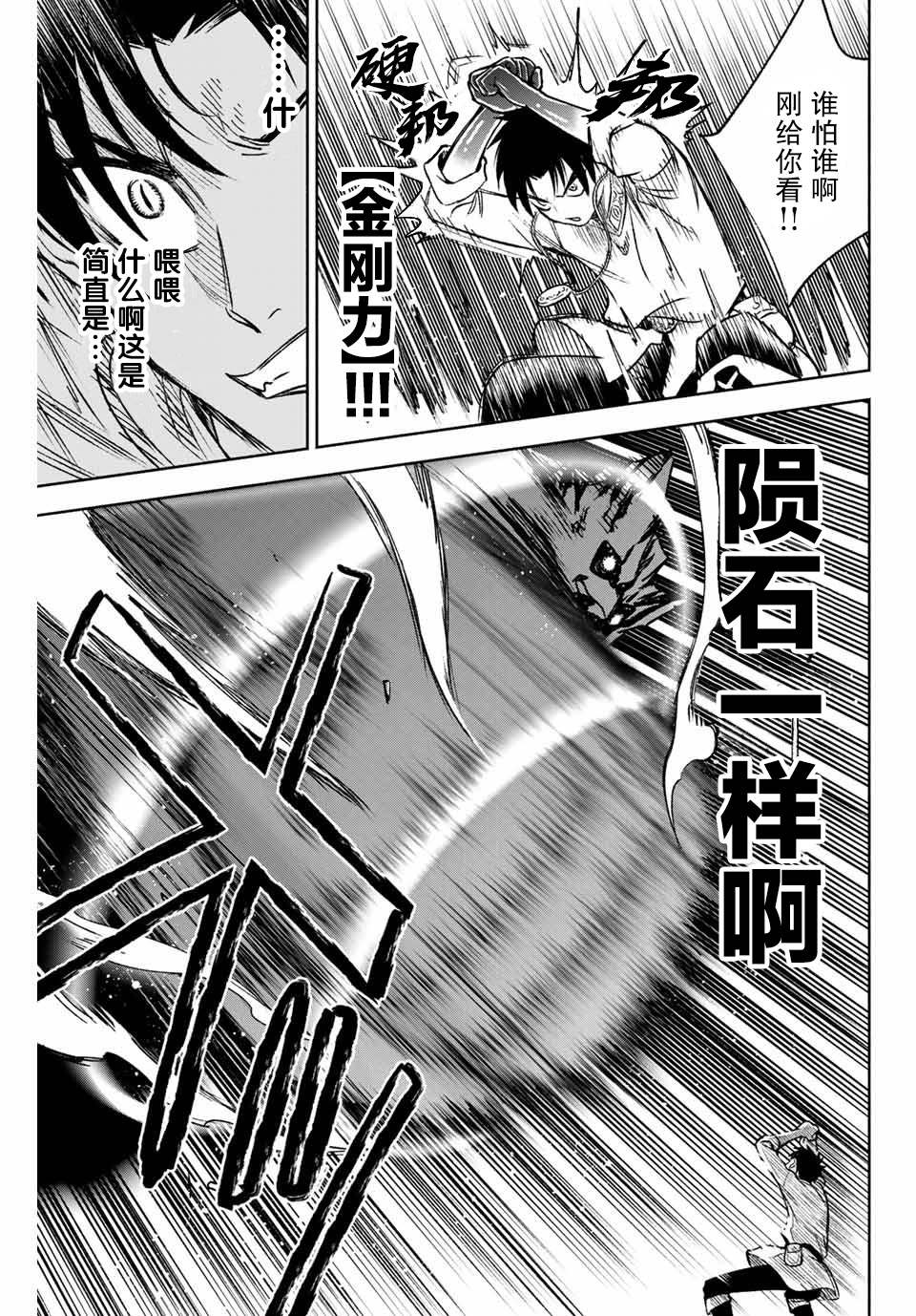 不幸职业鉴定士实则最强动漫在线观看樱花漫画,第8.1话levelup3图