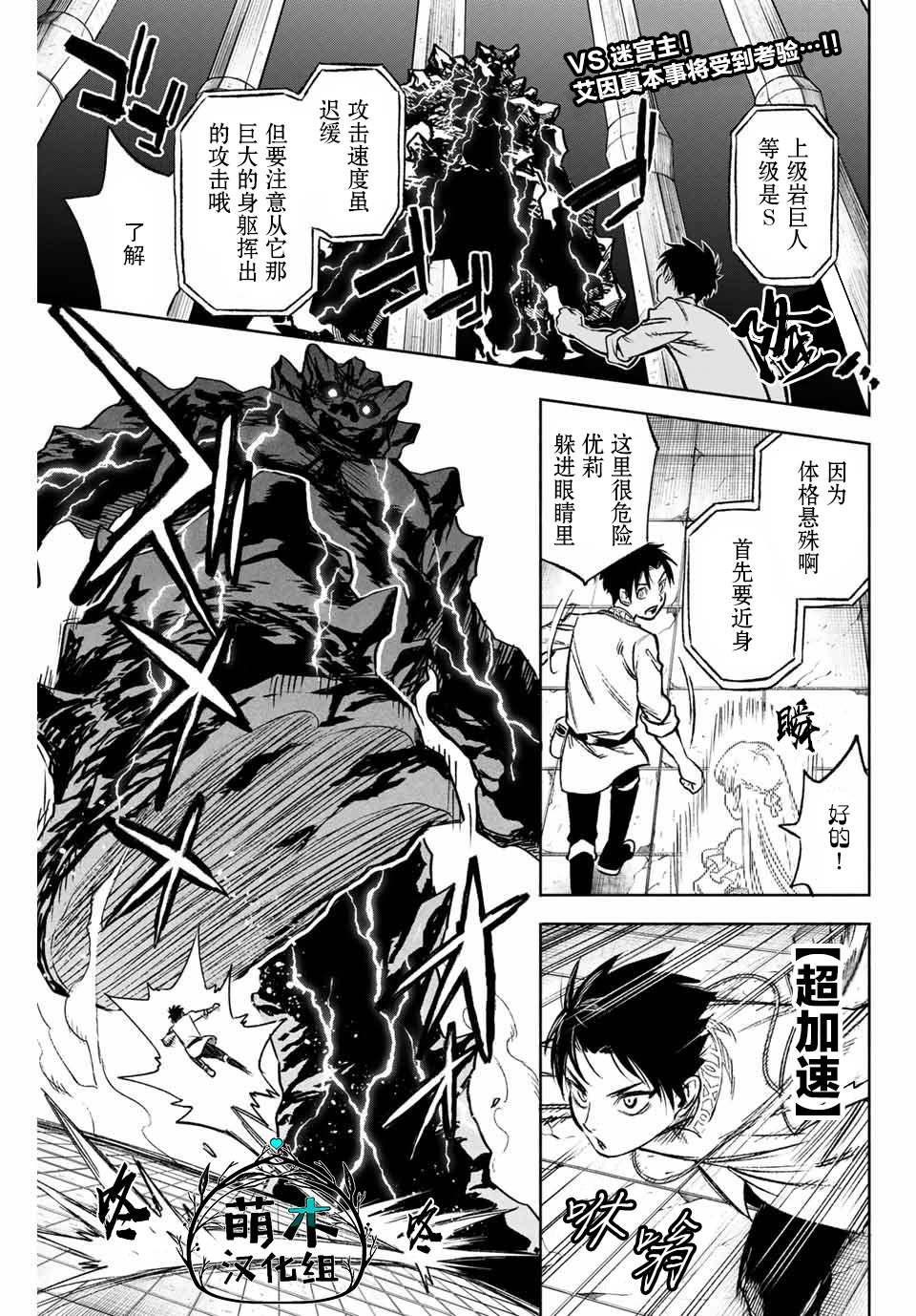 不幸职业鉴定士实则最强动漫在线观看樱花漫画,第8.1话levelup1图