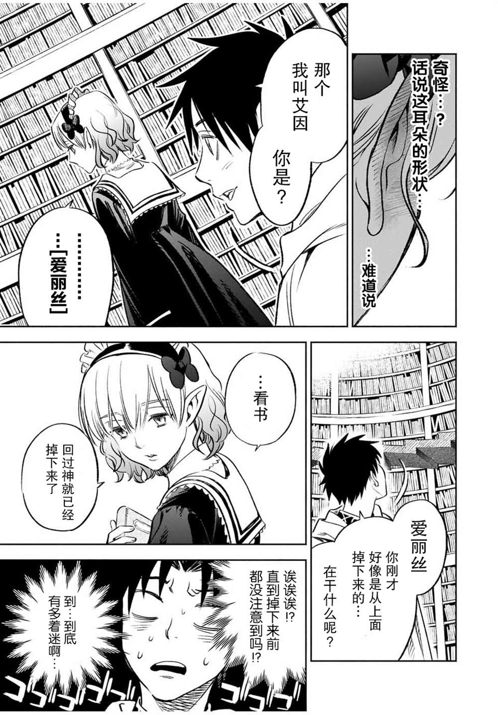不幸职业鉴定士实则最强是黄油吗漫画,第25.2话4图
