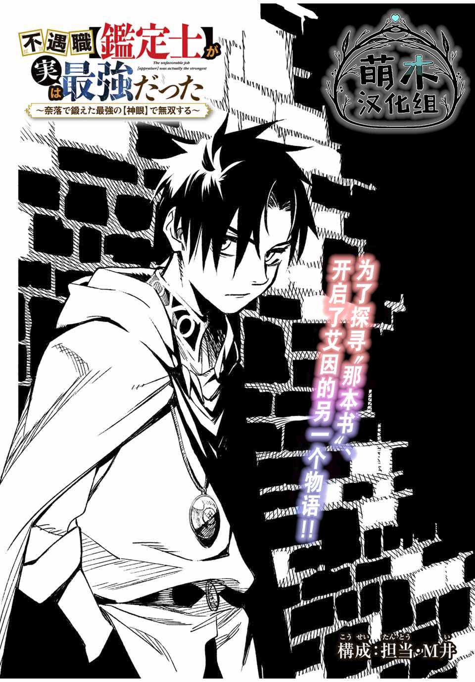 不幸职业鉴定士实则最强无删减版漫画,番外11图