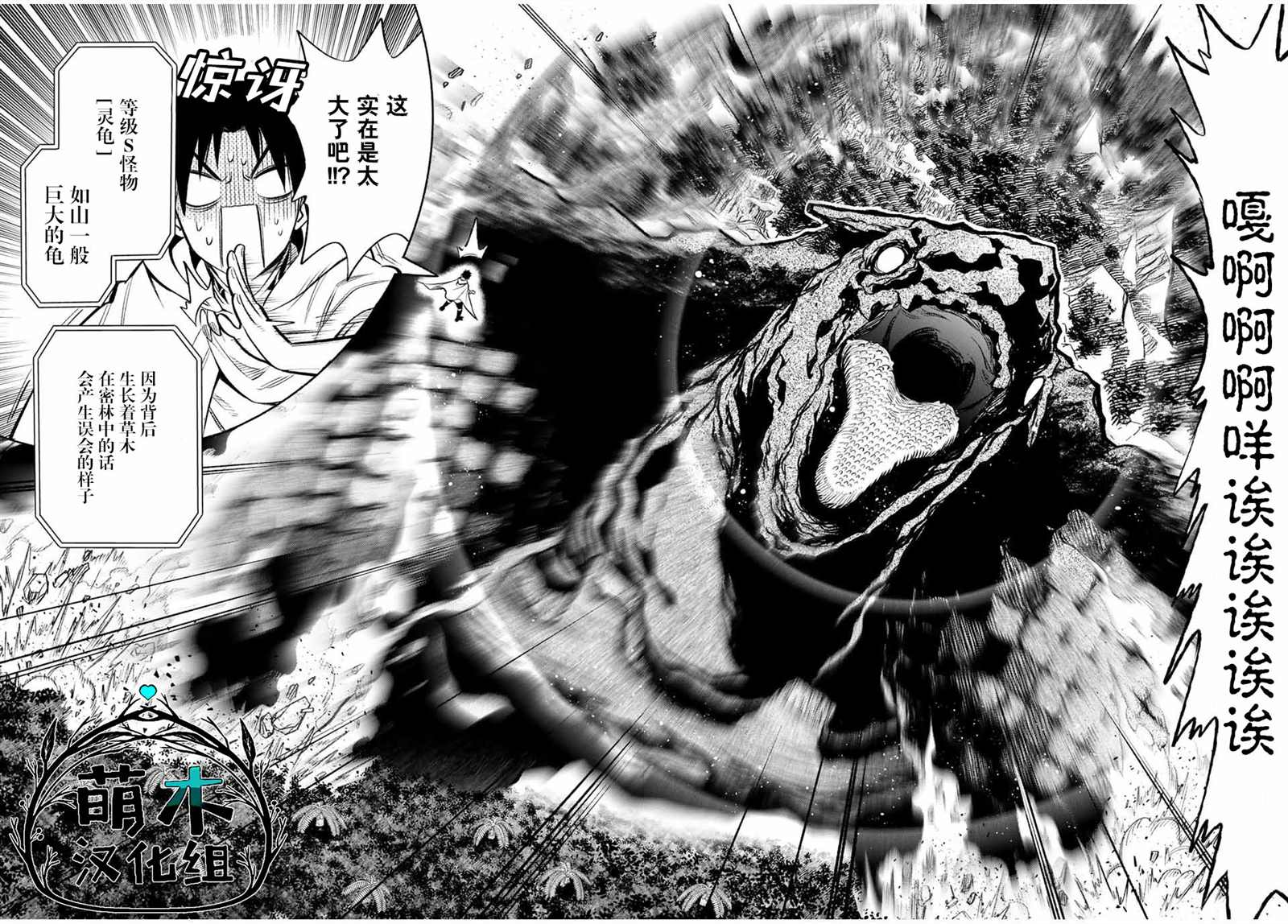 不幸职业鉴定士实则最强无删减版漫画,第14.1话4图