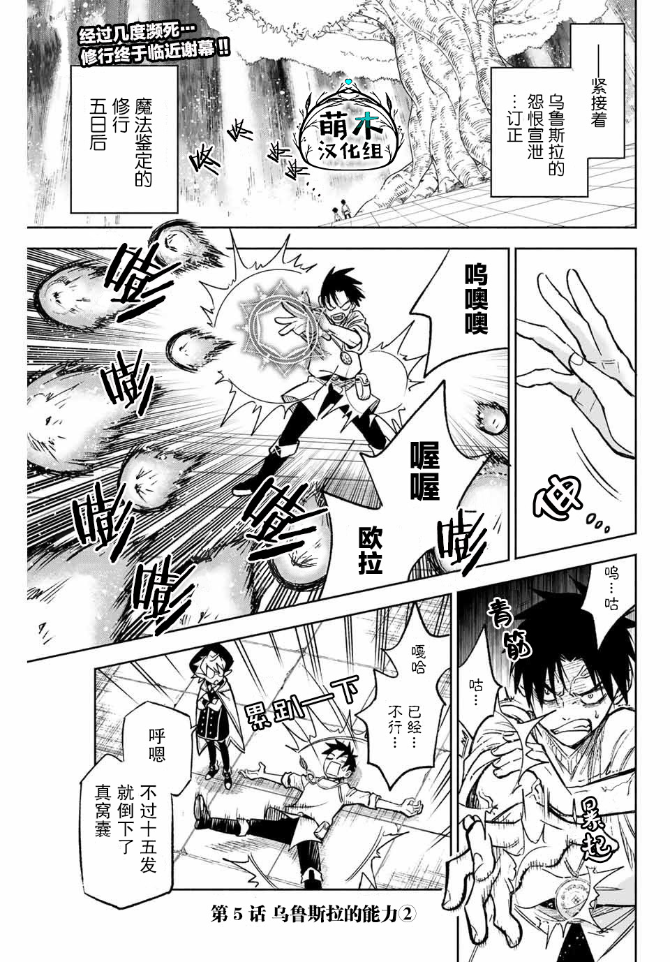 不幸职业鉴定士实则最强无删减版漫画,第5.2话1图