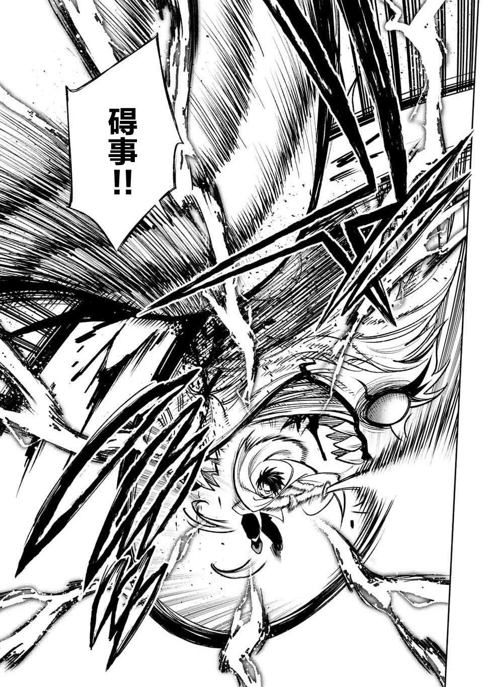 不幸职业鉴定士实则最强一口气看完漫画,第46.1话5图
