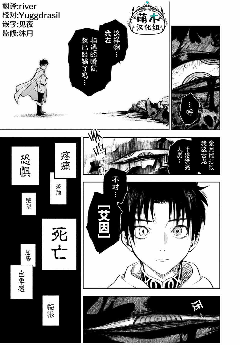 《不幸职业鉴定士》大结局漫画,第19.1话3图
