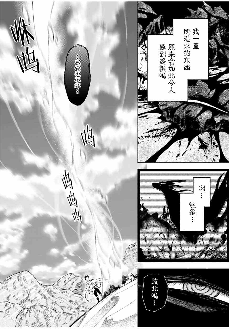 《不幸职业鉴定士》大结局漫画,第19.1话4图
