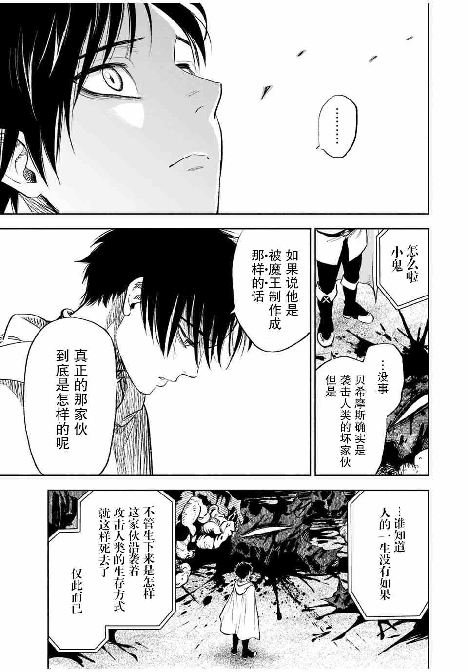 《不幸职业鉴定士》大结局漫画,第19.1话5图