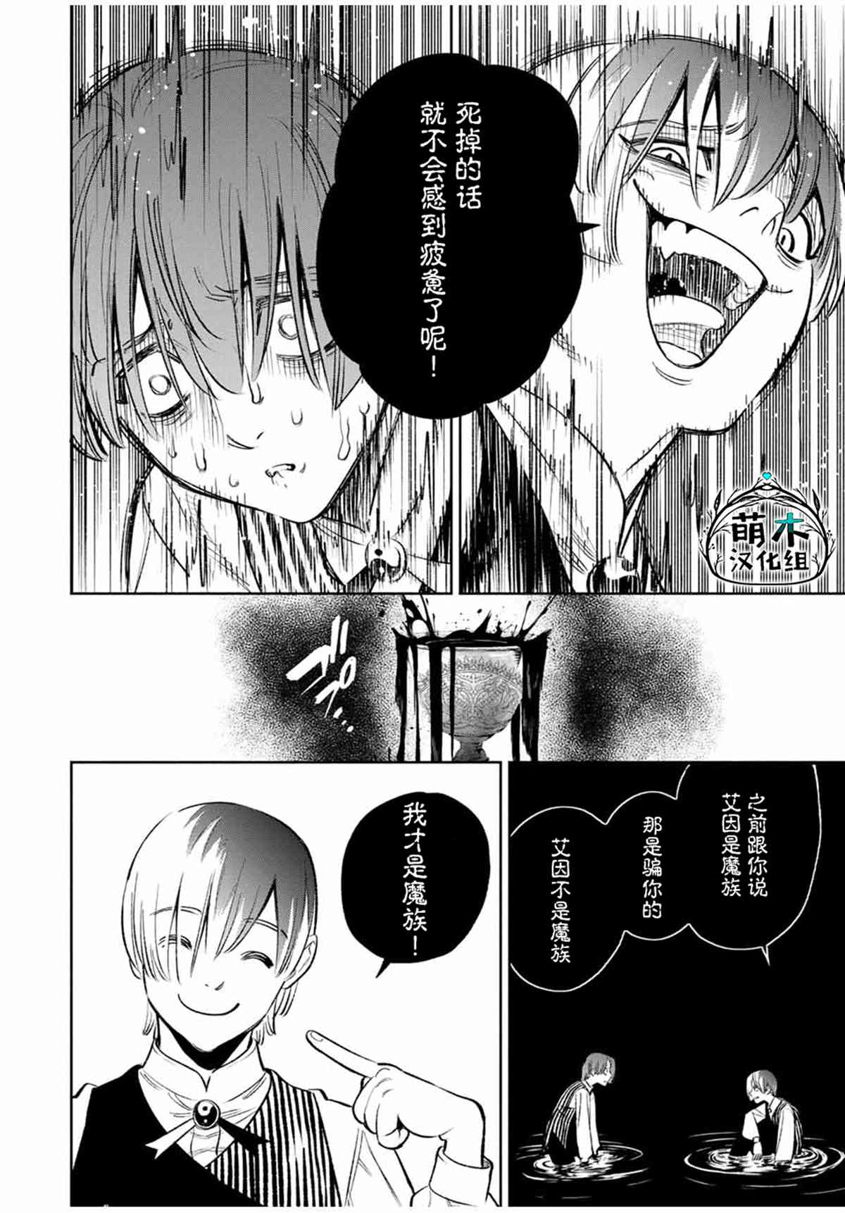不幸职业鉴定士实则最强无删减版漫画,第36话2图