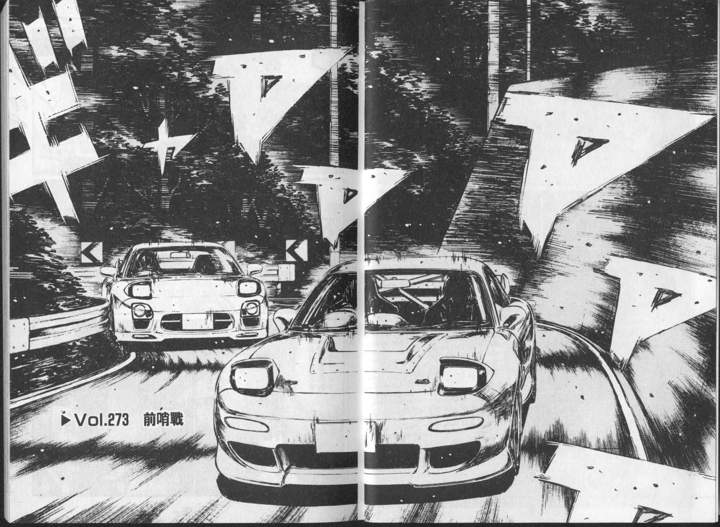 头文字地大结局漫画,第23卷2图