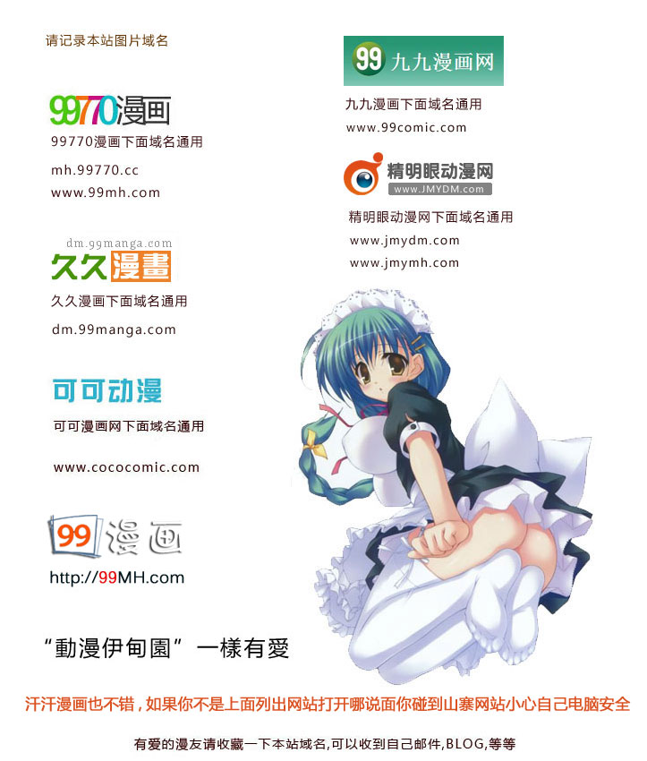 头文字D在线观看漫画,第699话3图