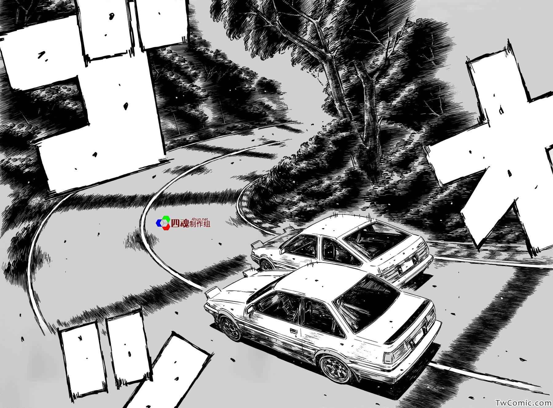 头文字D在线观看漫画,第699话4图