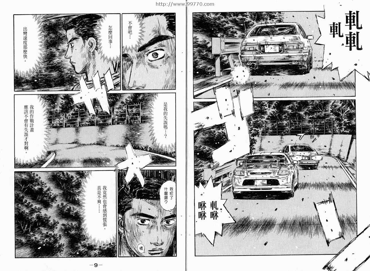 头文字d周杰伦漫画,第37卷5图