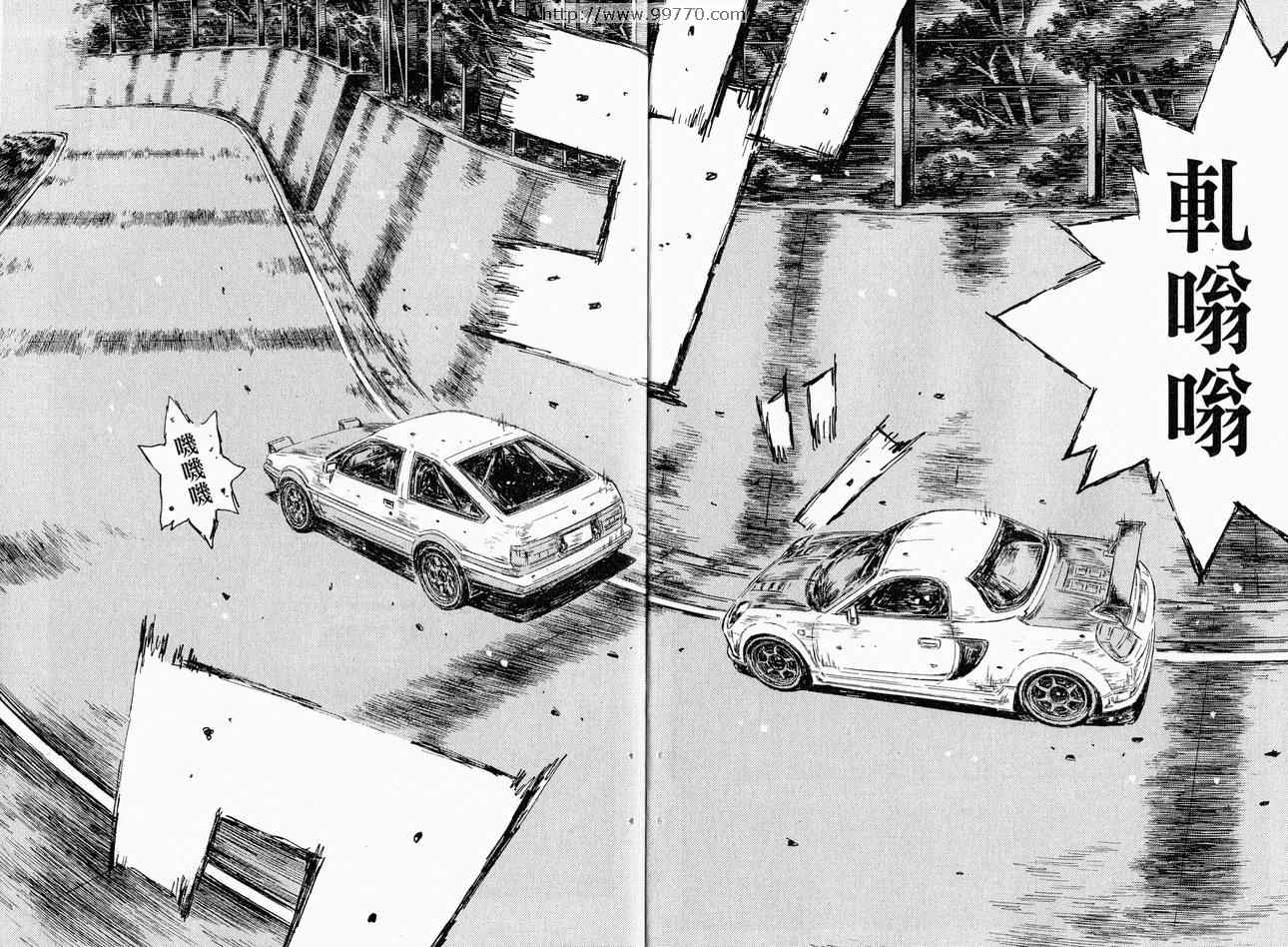 头文字d周杰伦漫画,第37卷4图