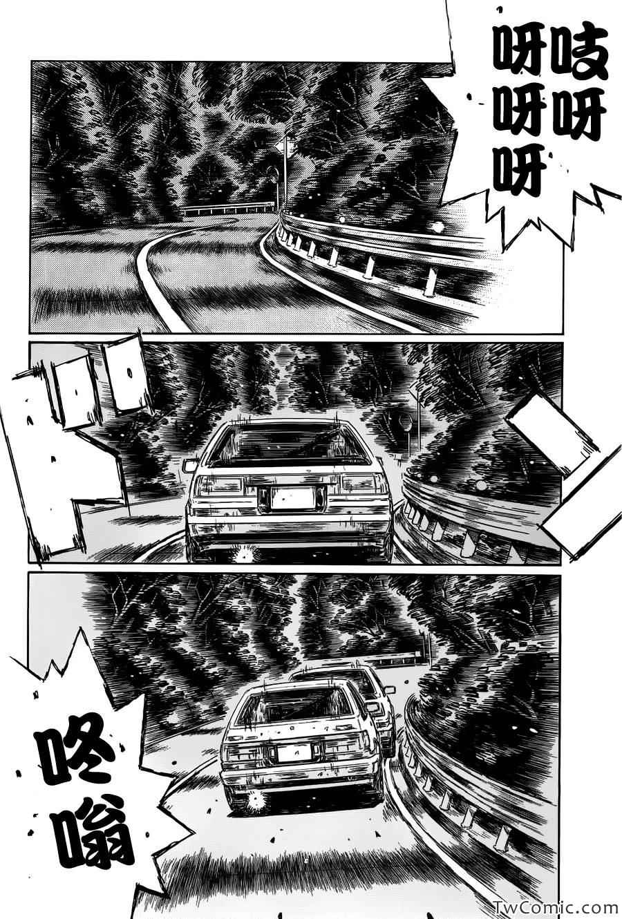 头文字D藤原拓海的徒弟漫画,第697话3图