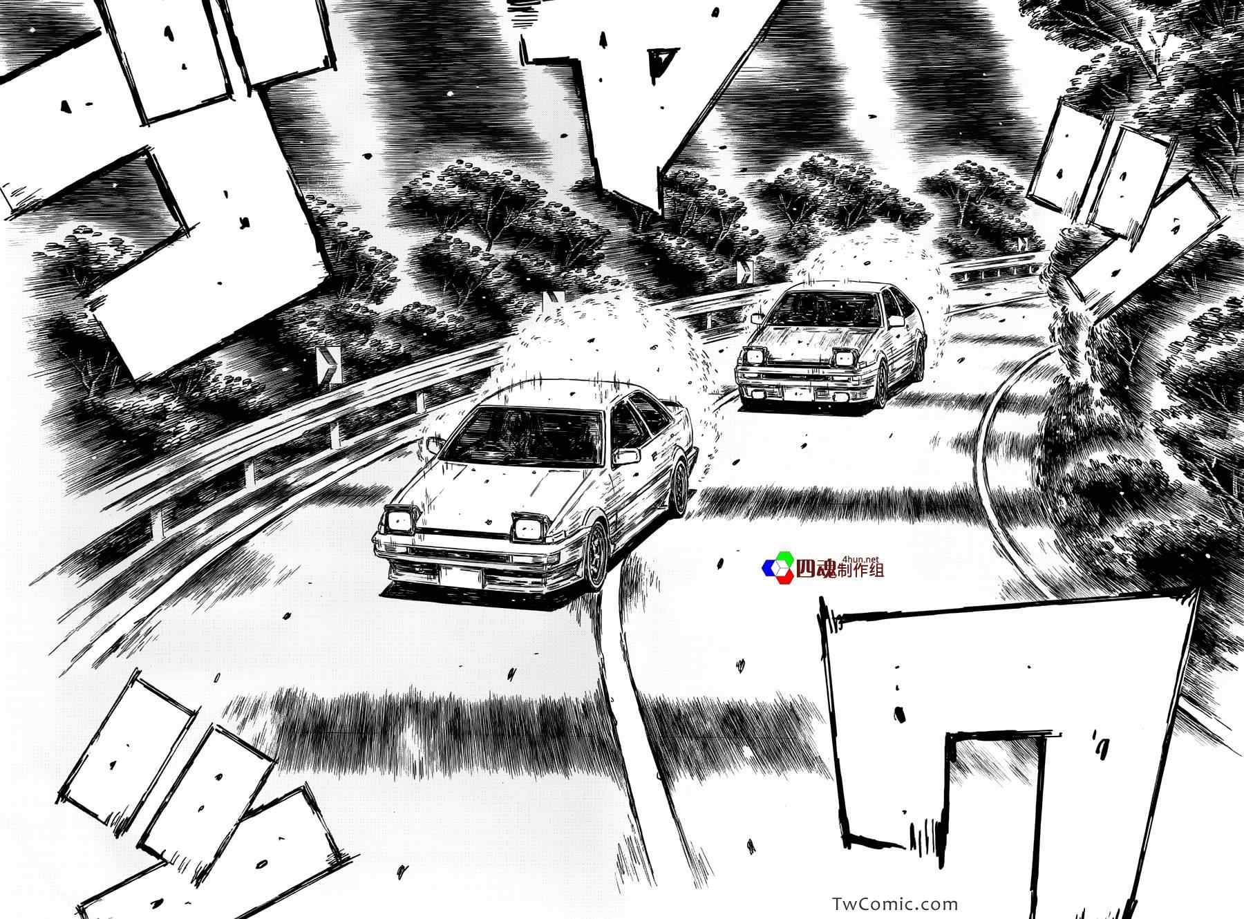 头文字d街机漫画,第690话5图