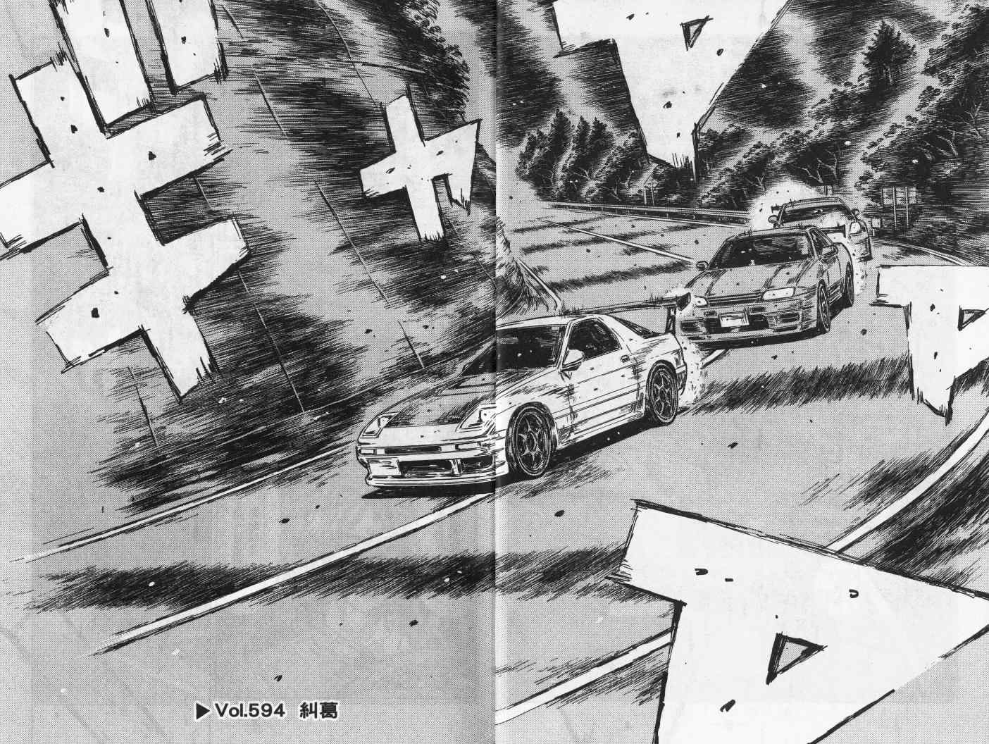 头文字D漂移视频漫画,第42卷5图