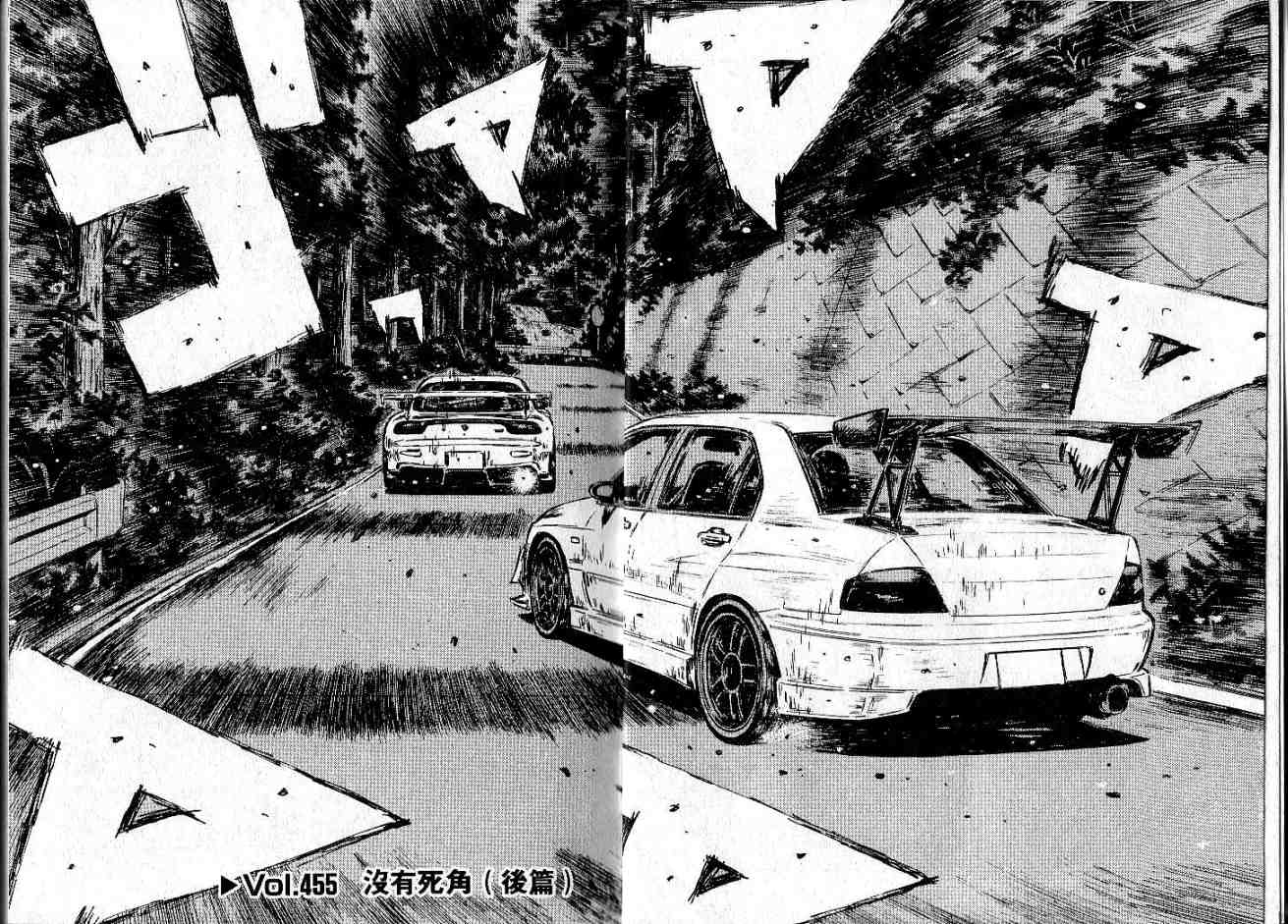 头文字地大结局漫画,第34卷3图