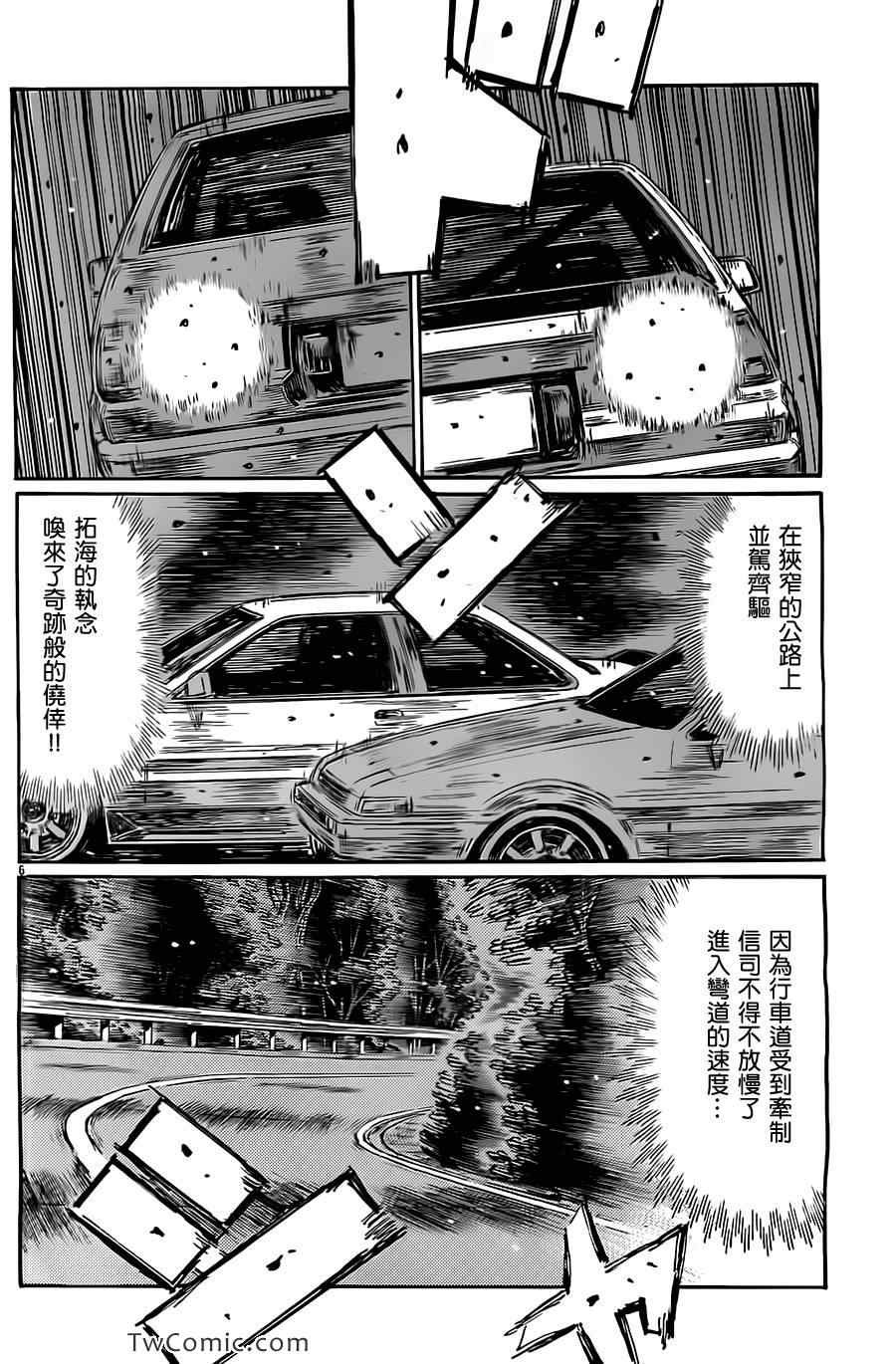 头文字D电影百科漫画,第713话5图