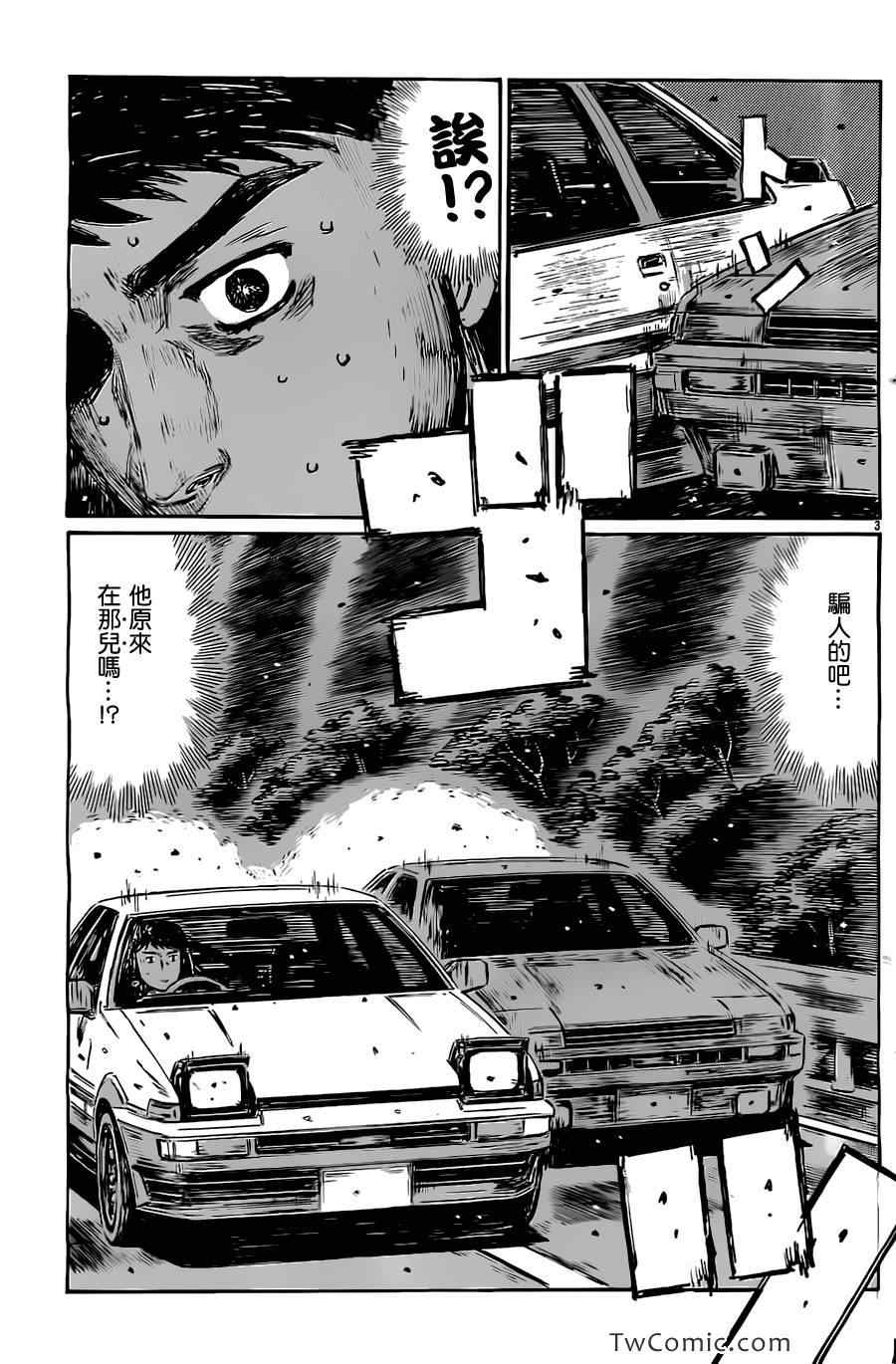 头文字D电影百科漫画,第713话3图