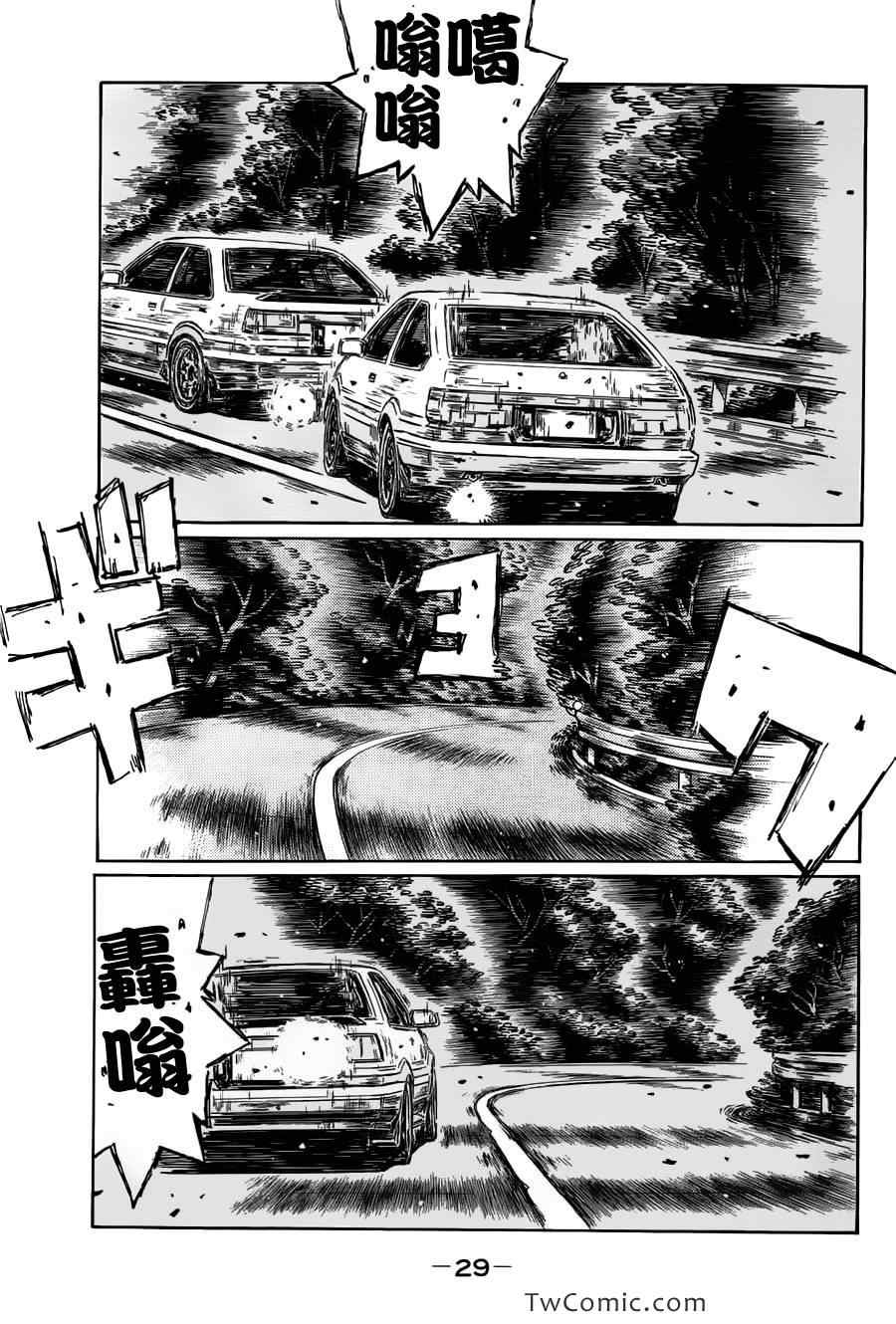 头文字地国语版漫画,第691话4图