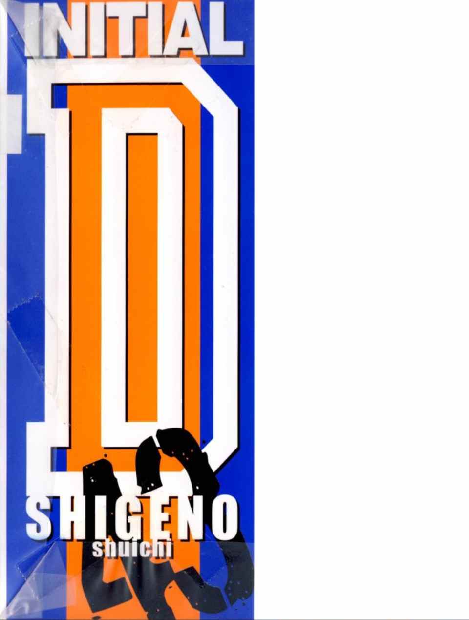 头文字d动漫第一部国语版漫画,第43卷3图