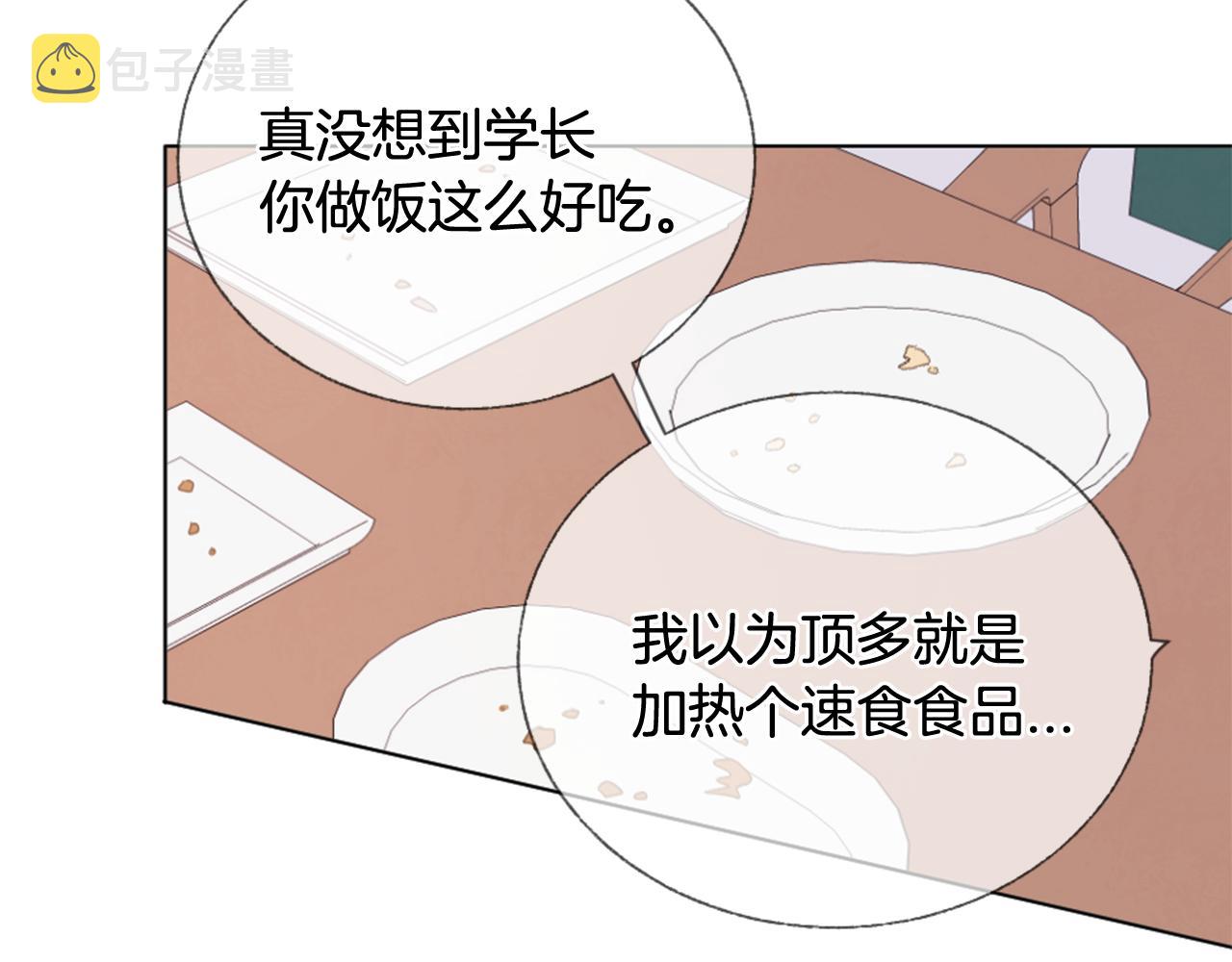 我的学长过分可爱免费漫画漫画,第10话 饭后活动2图