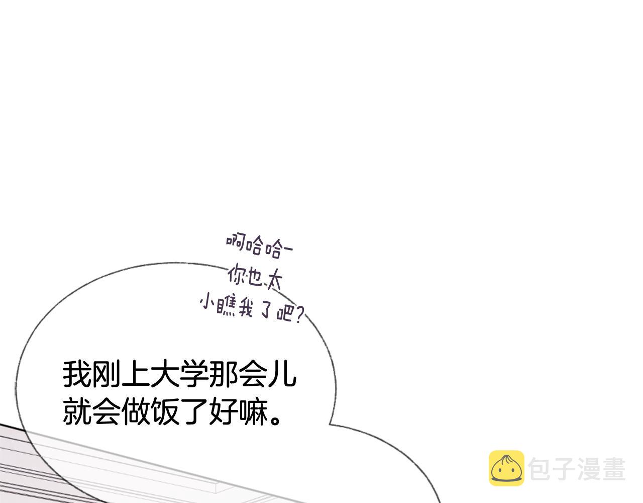 我的学长过分可爱免费漫画漫画,第10话 饭后活动3图