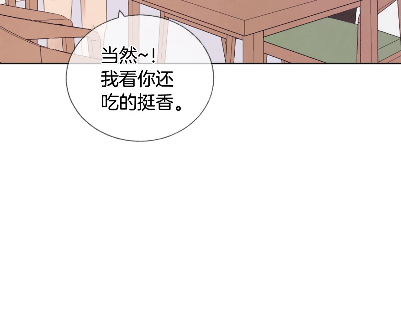 我的学长过分可爱免费漫画漫画,第10话 饭后活动5图