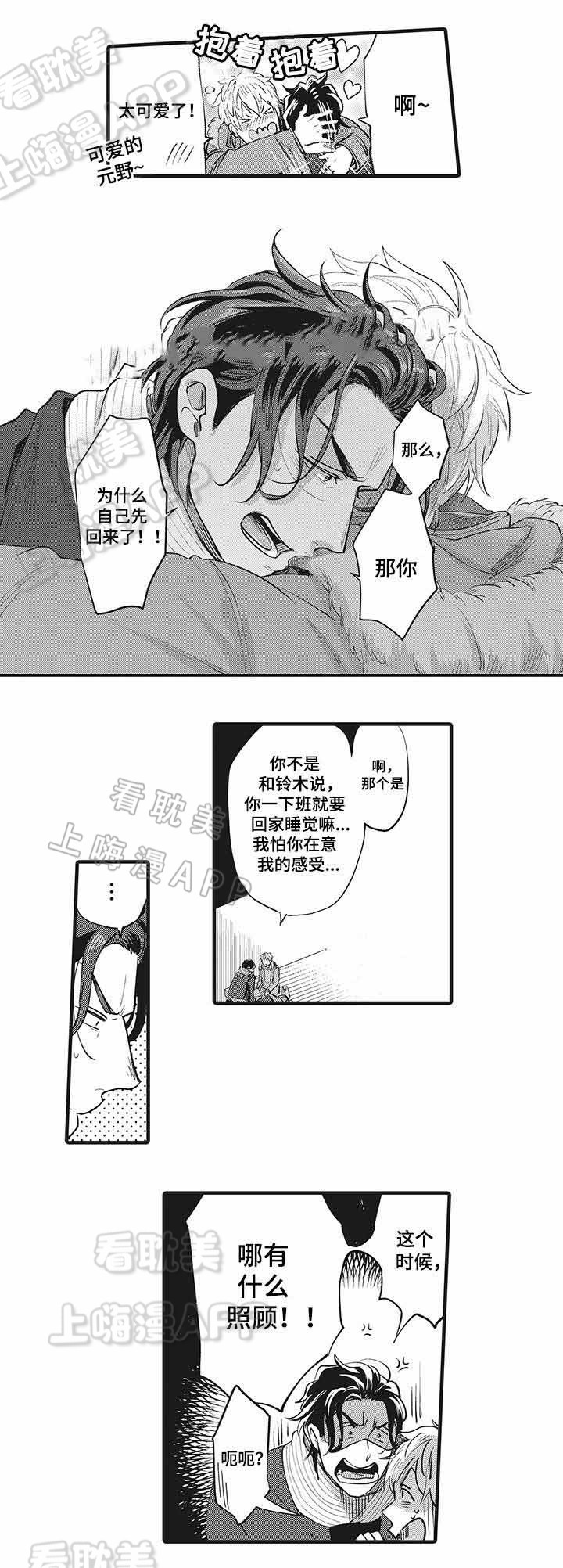 办公室情人床戏韩国漫画,第19话3图
