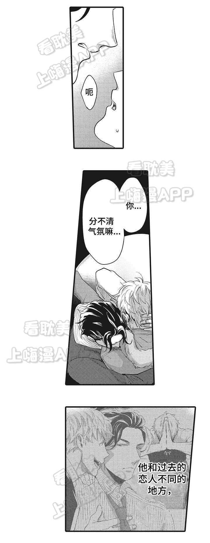 办公室情人床戏韩国漫画,第19话4图